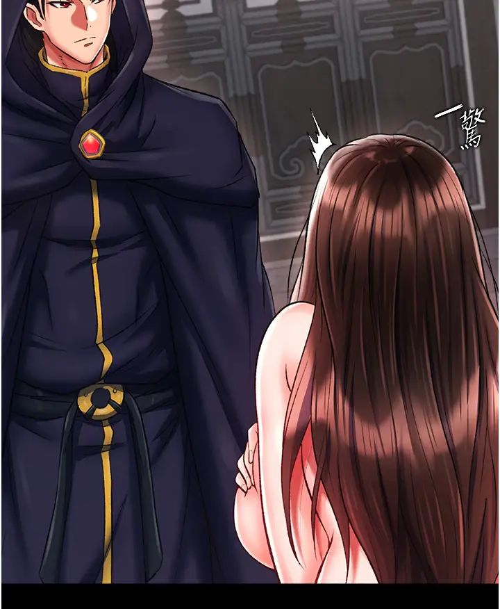 《色鵰英雄傳:一捅天下》漫画 第40話-我必須是你的第一順位