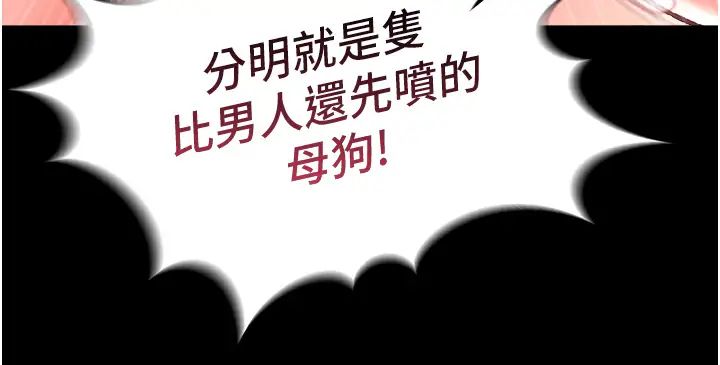 《色鵰英雄傳:一捅天下》漫画 第42話-先生要開始教課囉!