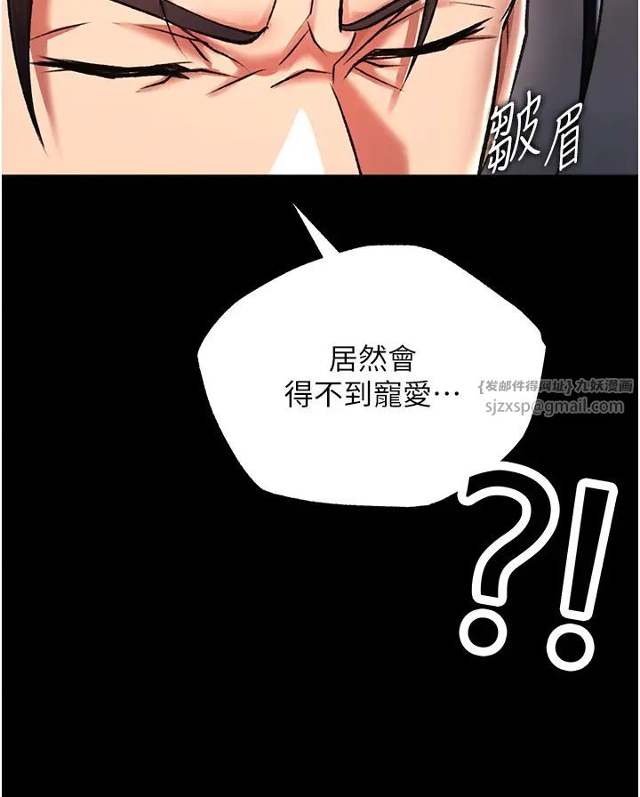 《色鵰英雄傳:一捅天下》漫画 第42話-先生要開始教課囉!