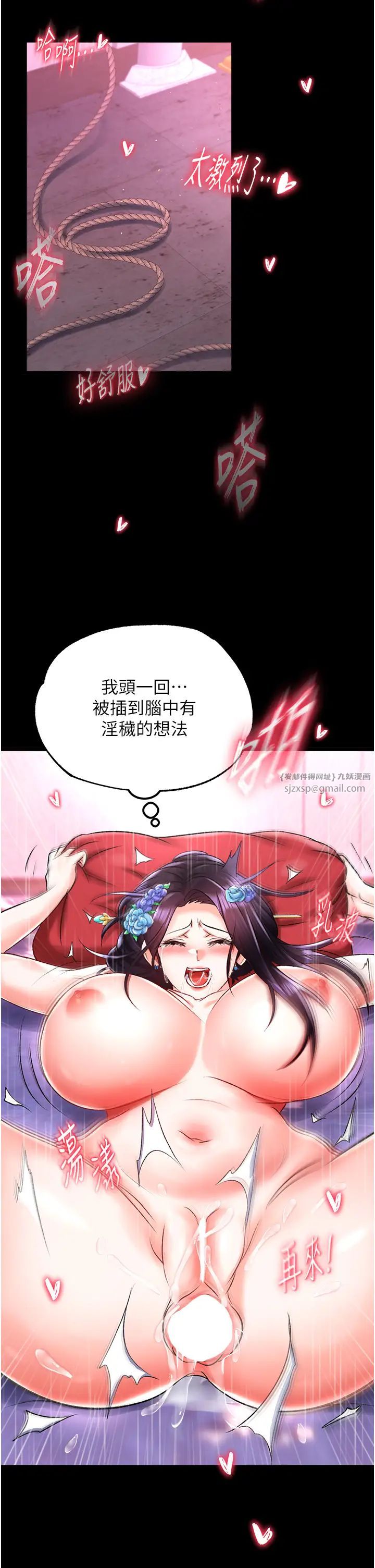 《色鵰英雄傳:一捅天下》漫画 第42話-先生要開始教課囉!