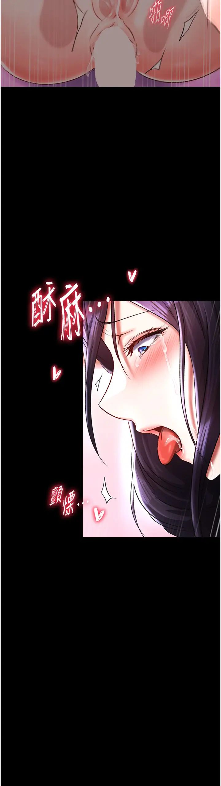 《色鵰英雄傳:一捅天下》漫画 第42話-先生要開始教課囉!