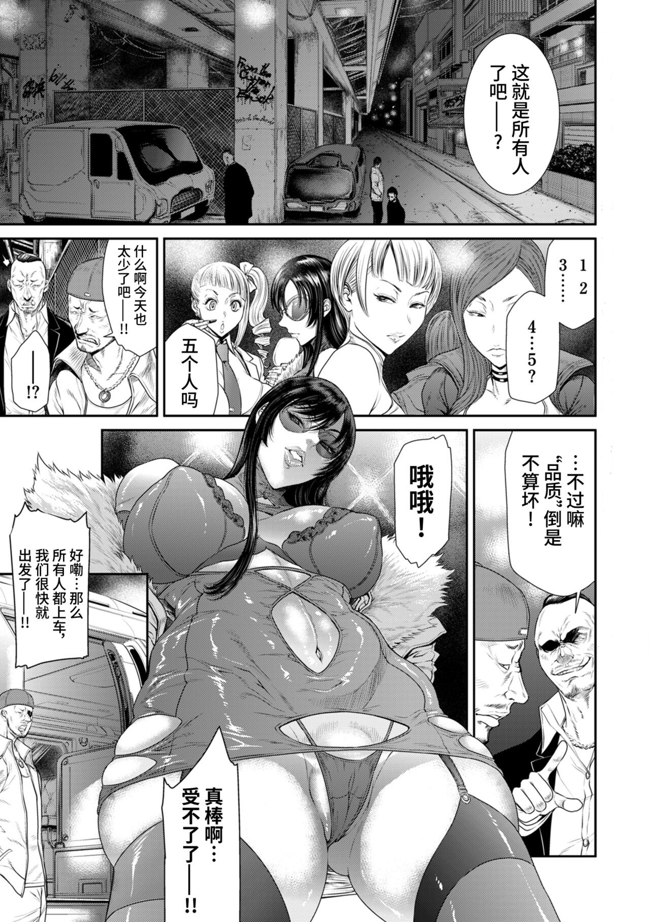 《[砂川多良] P.S.C.潜入捜査官 怜子 [中国翻訳]》漫画 全集
