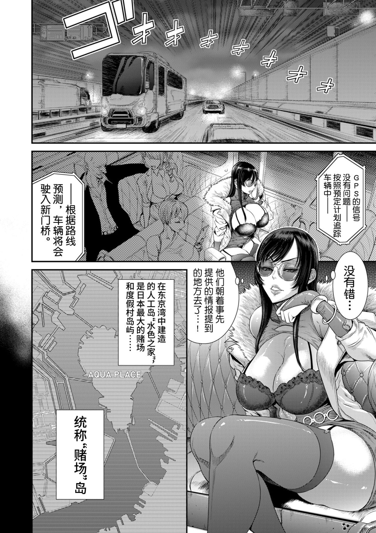 《[砂川多良] P.S.C.潜入捜査官 怜子 [中国翻訳]》漫画 全集