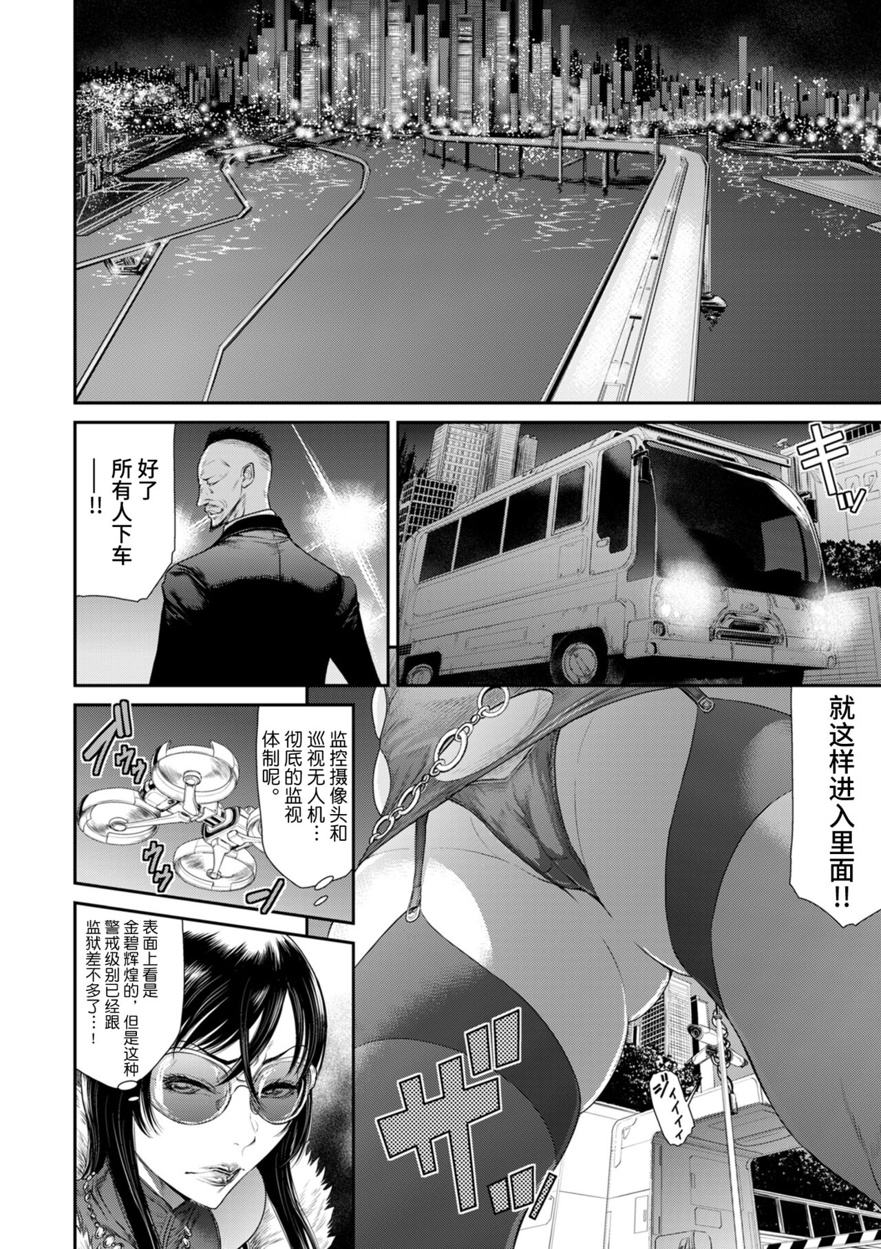 《[砂川多良] P.S.C.潜入捜査官 怜子 [中国翻訳]》漫画 全集
