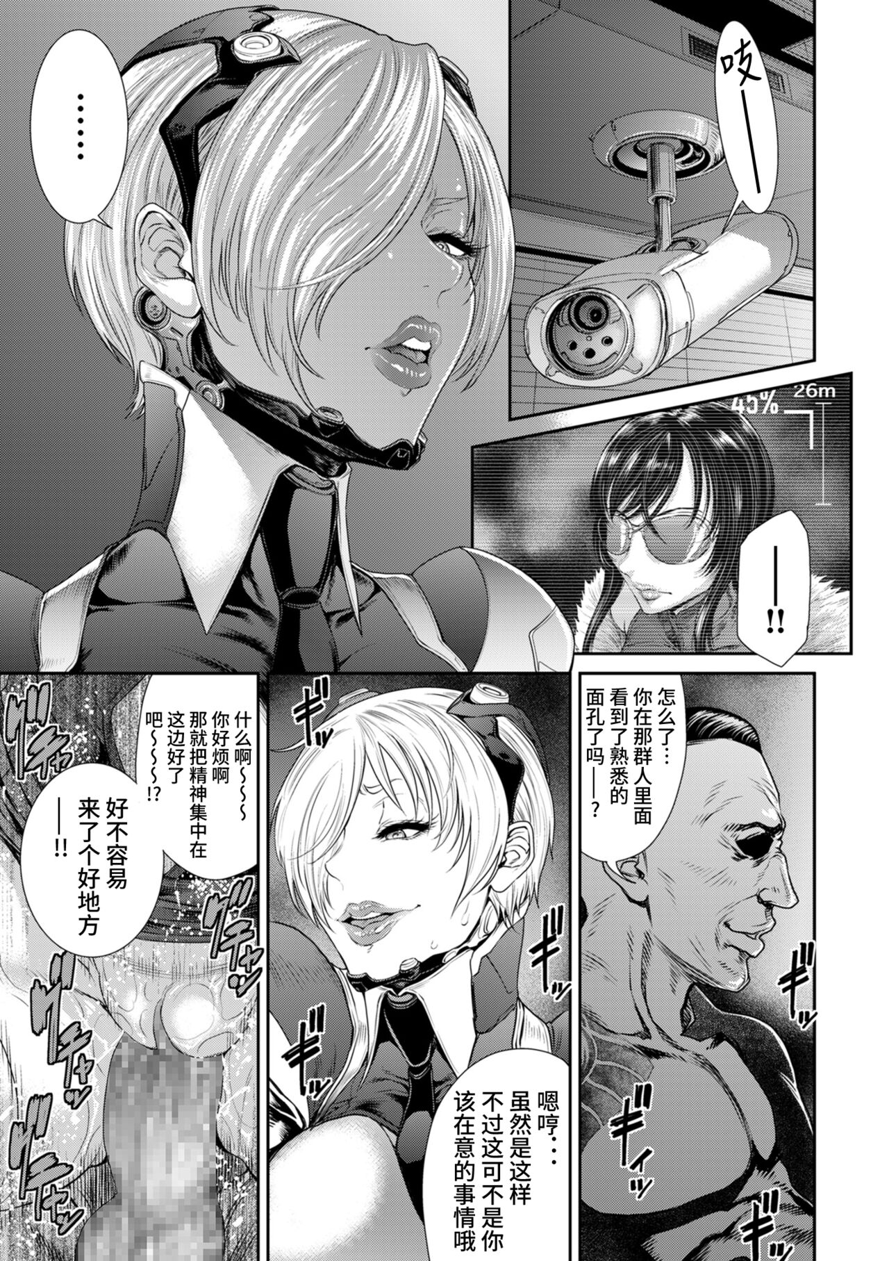 《[砂川多良] P.S.C.潜入捜査官 怜子 [中国翻訳]》漫画 全集