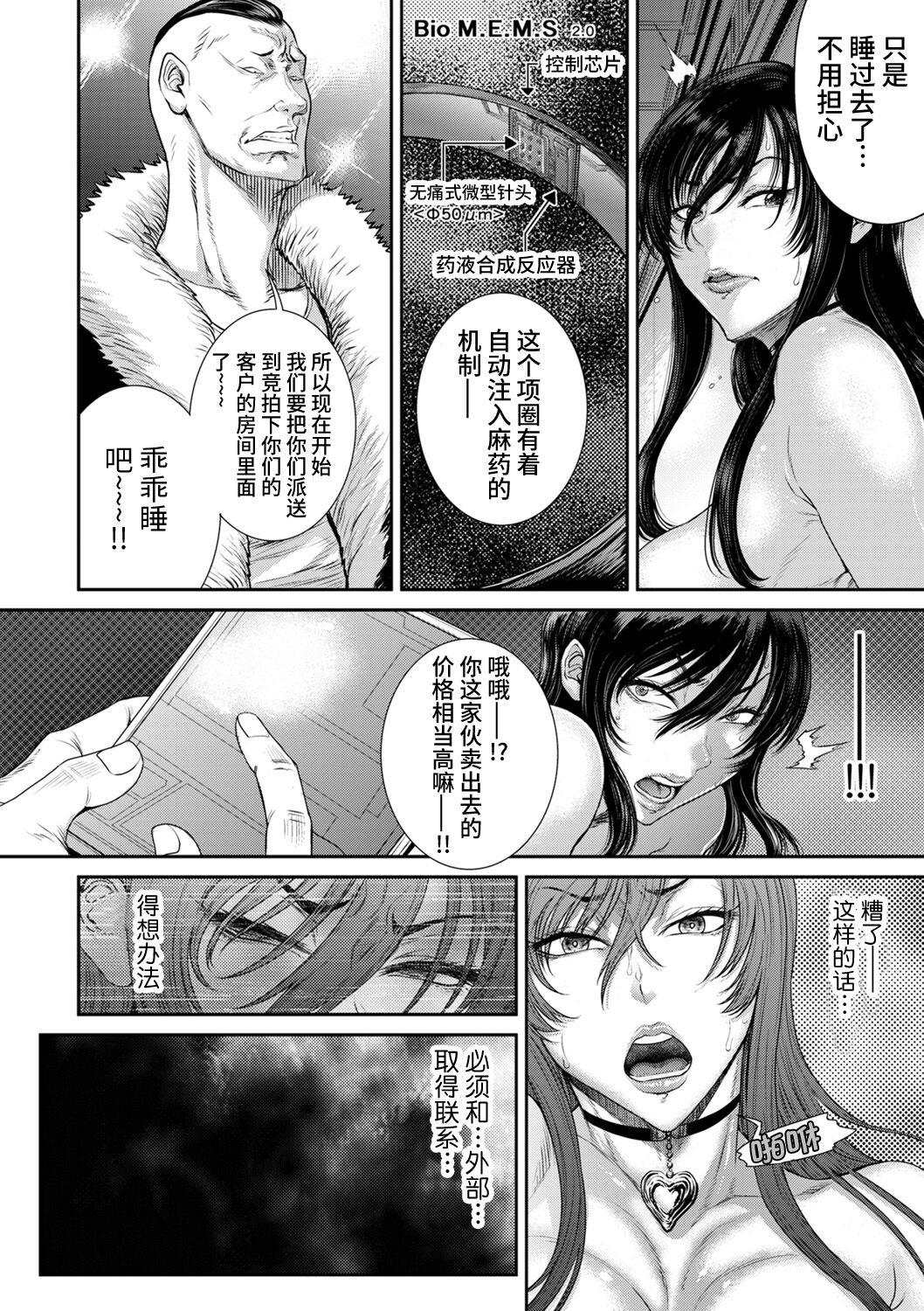 《[砂川多良] P.S.C.潜入捜査官 怜子 [中国翻訳]》漫画 全集