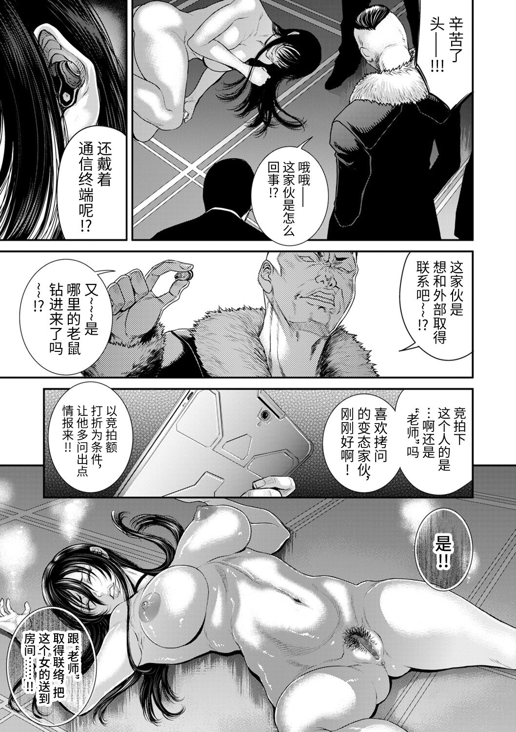《[砂川多良] P.S.C.潜入捜査官 怜子 [中国翻訳]》漫画 全集