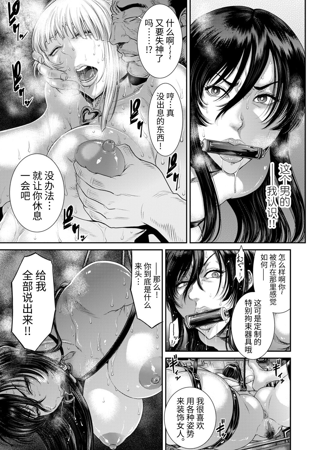 《[砂川多良] P.S.C.潜入捜査官 怜子 [中国翻訳]》漫画 全集