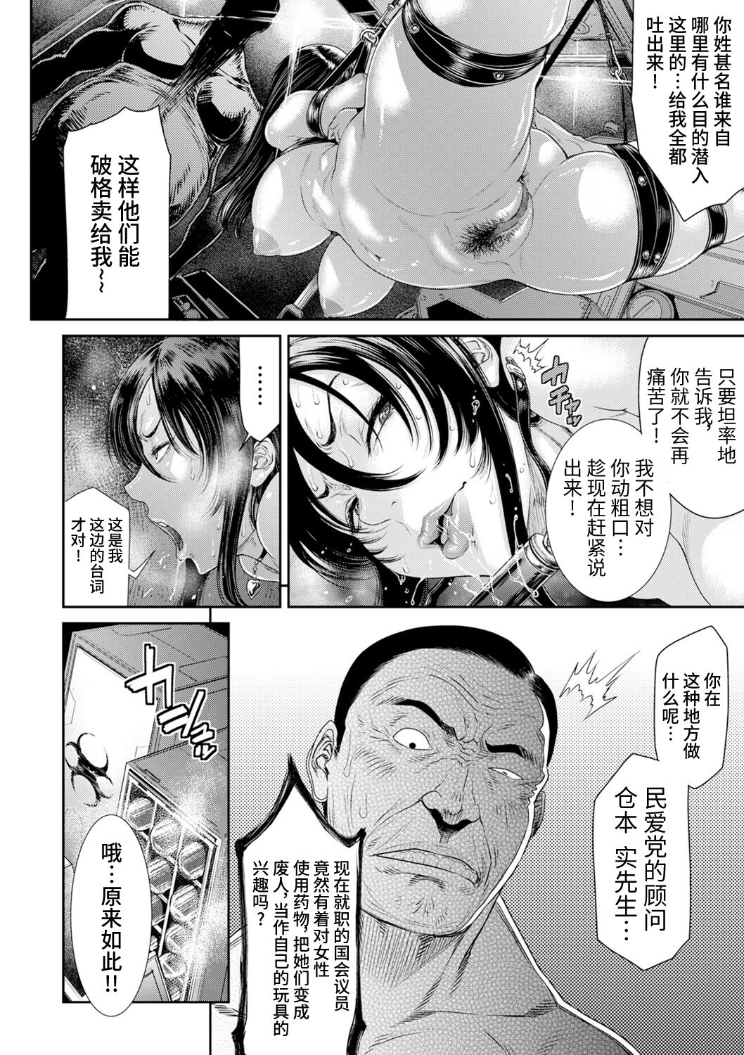 《[砂川多良] P.S.C.潜入捜査官 怜子 [中国翻訳]》漫画 全集
