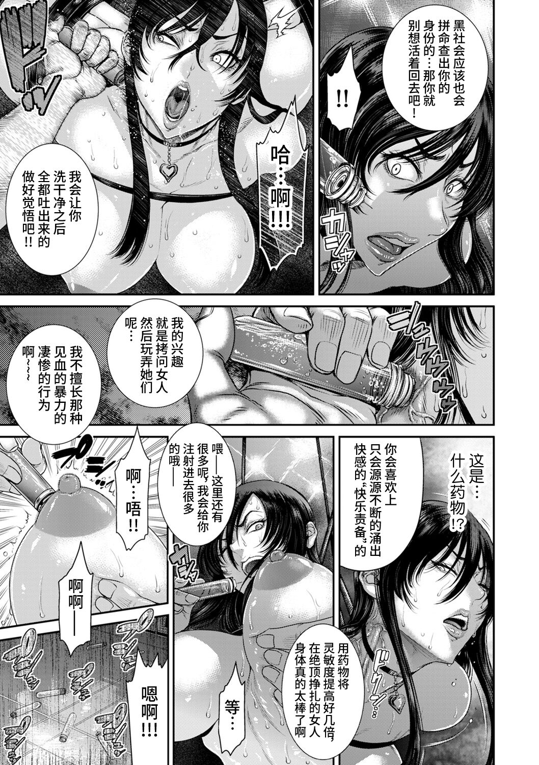 《[砂川多良] P.S.C.潜入捜査官 怜子 [中国翻訳]》漫画 全集