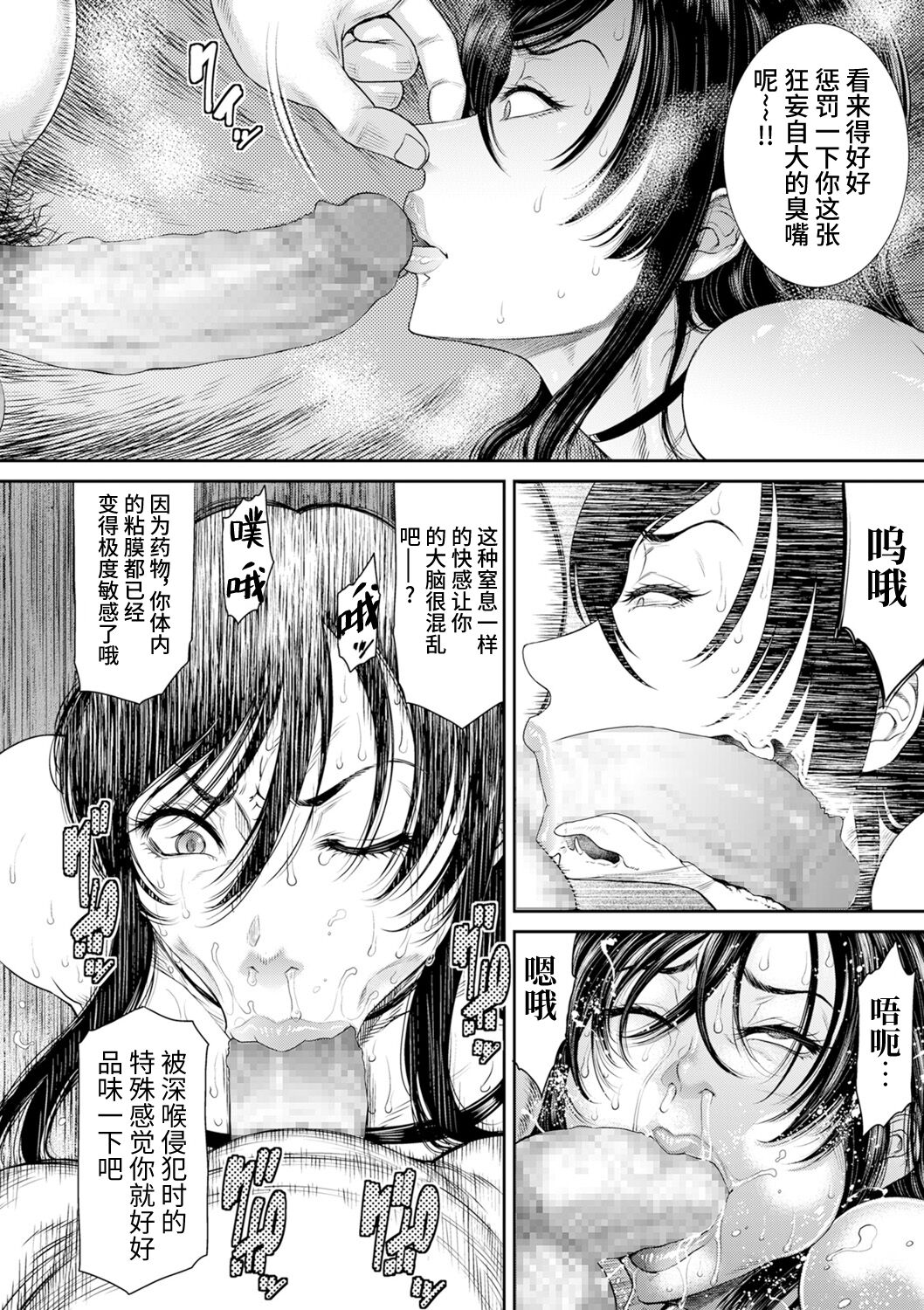 《[砂川多良] P.S.C.潜入捜査官 怜子 [中国翻訳]》漫画 全集