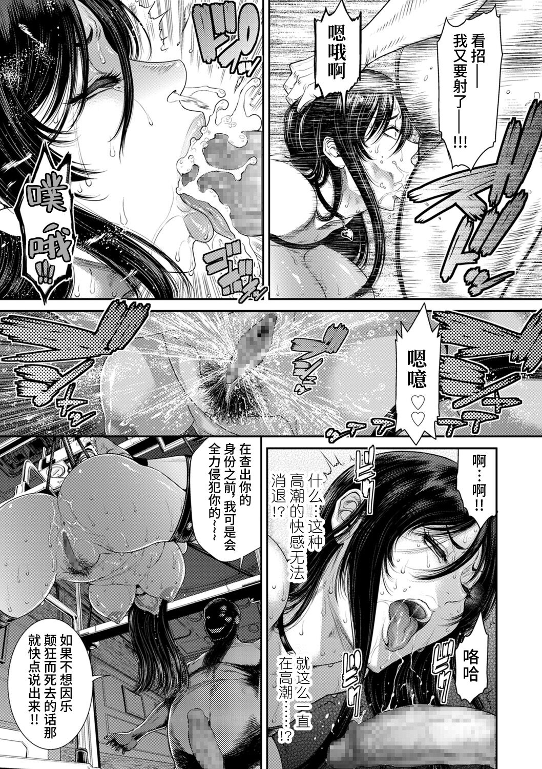 《[砂川多良] P.S.C.潜入捜査官 怜子 [中国翻訳]》漫画 全集