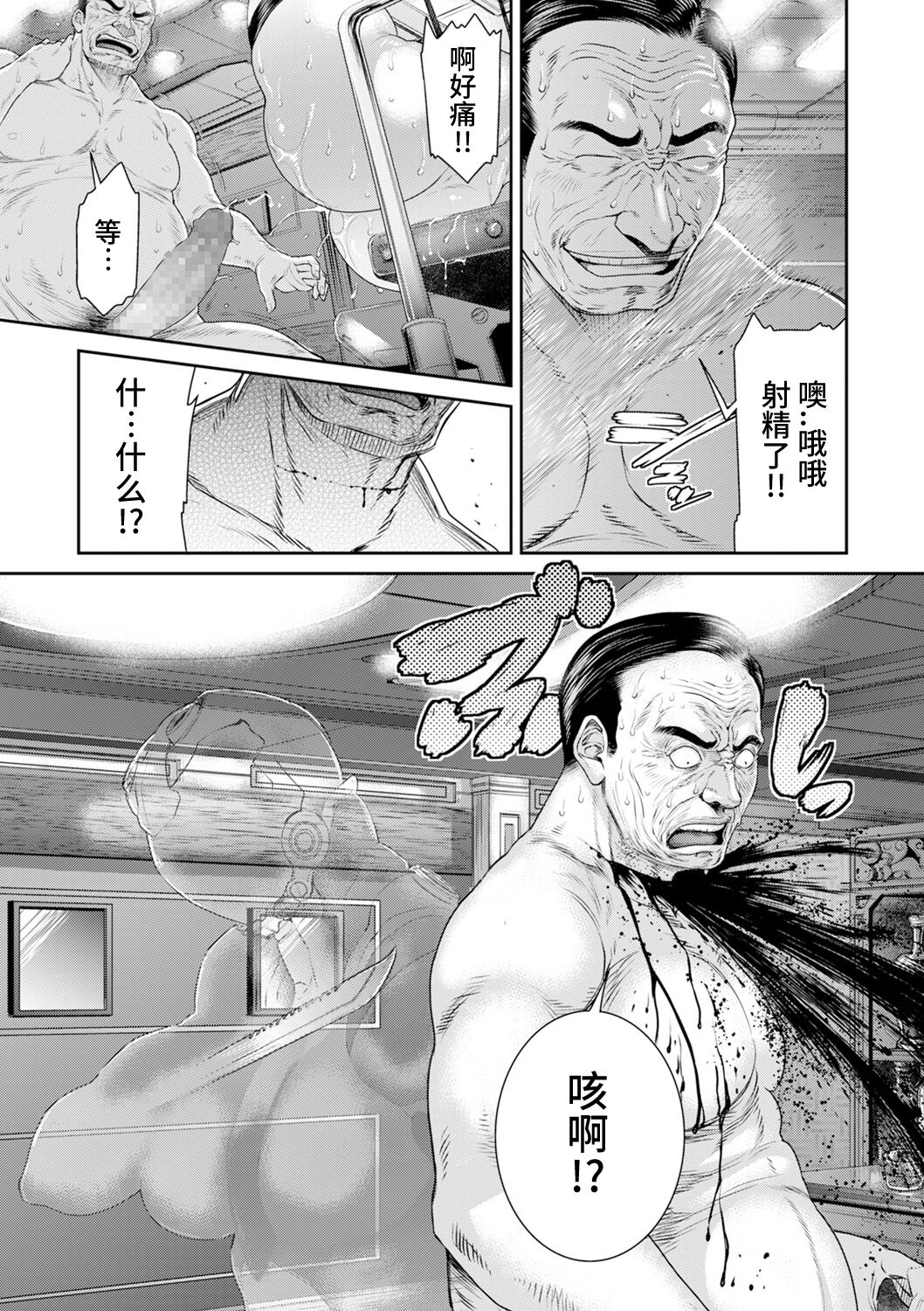 《[砂川多良] P.S.C.潜入捜査官 怜子 [中国翻訳]》漫画 全集