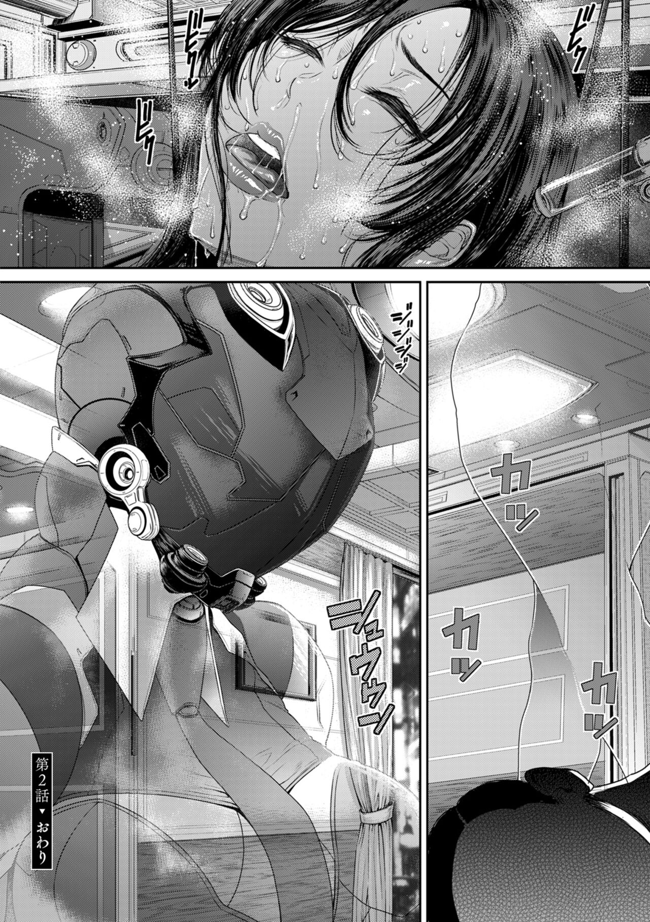 《[砂川多良] P.S.C.潜入捜査官 怜子 [中国翻訳]》漫画 全集