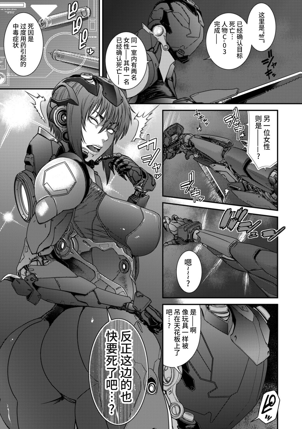 《[砂川多良] P.S.C.潜入捜査官 怜子 [中国翻訳]》漫画 全集