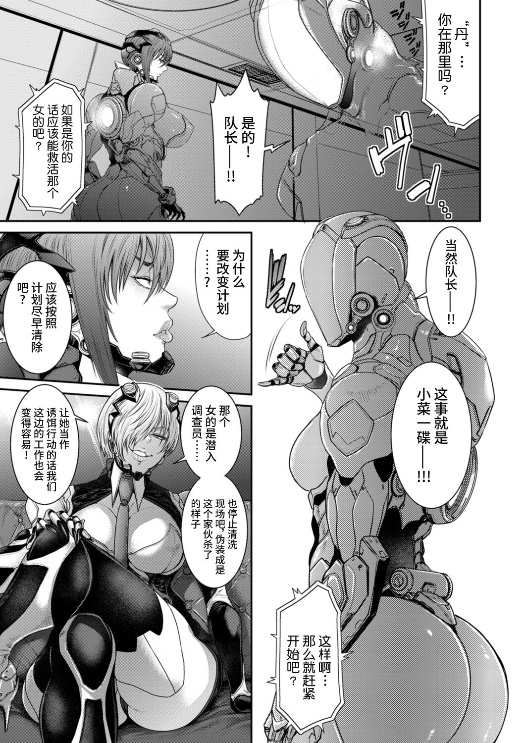 《[砂川多良] P.S.C.潜入捜査官 怜子 [中国翻訳]》漫画 全集