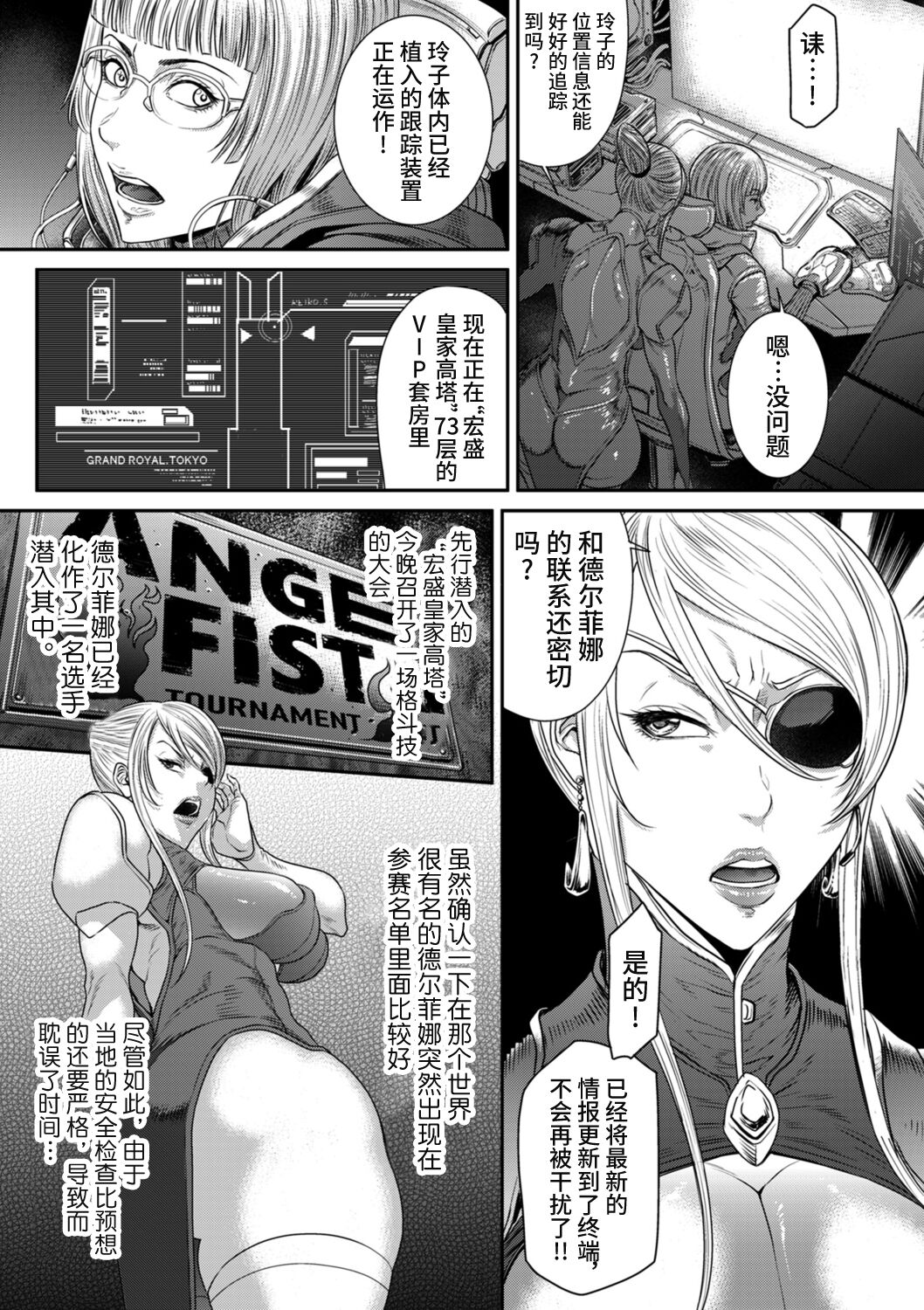 《[砂川多良] P.S.C.潜入捜査官 怜子 [中国翻訳]》漫画 全集