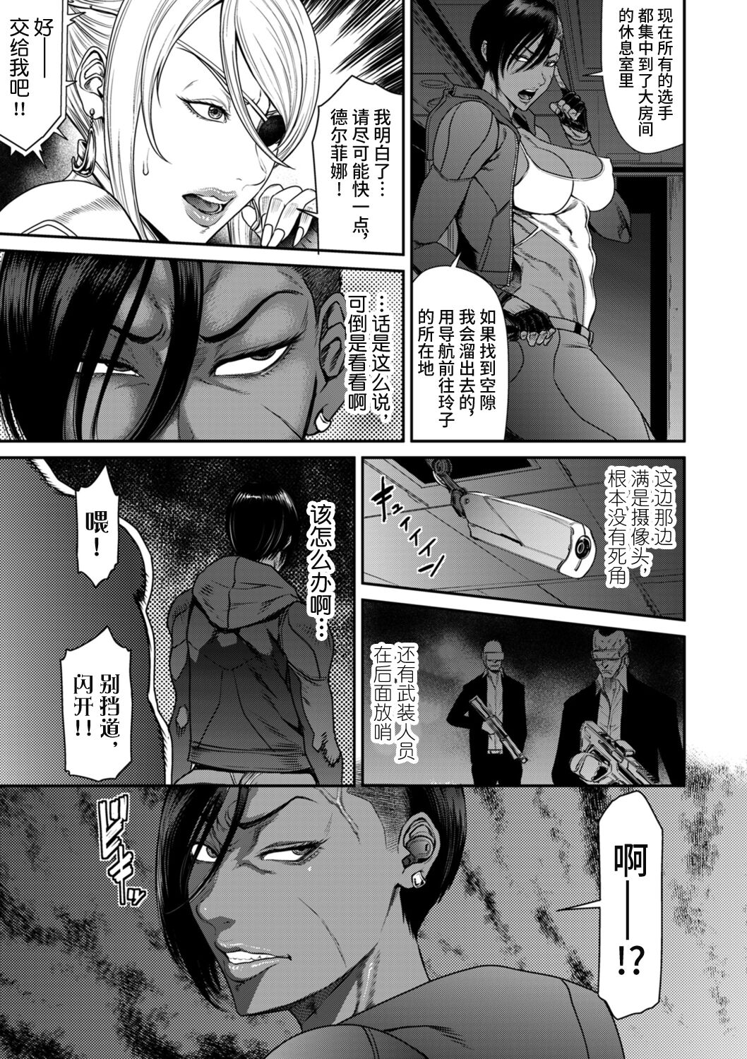 《[砂川多良] P.S.C.潜入捜査官 怜子 [中国翻訳]》漫画 全集