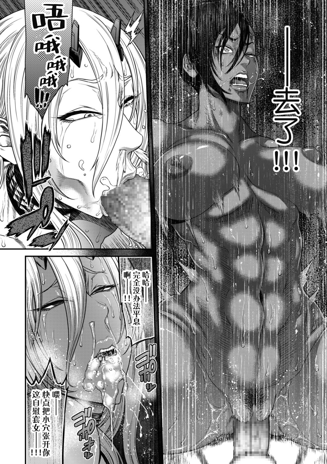 《[砂川多良] P.S.C.潜入捜査官 怜子 [中国翻訳]》漫画 全集