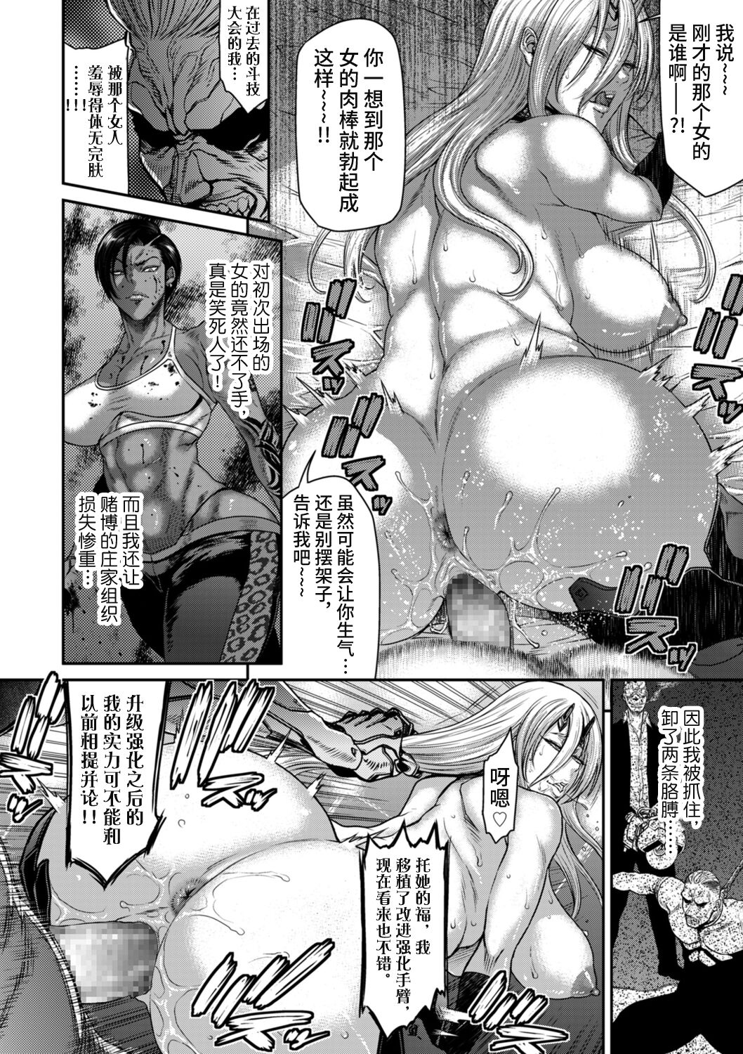 《[砂川多良] P.S.C.潜入捜査官 怜子 [中国翻訳]》漫画 全集