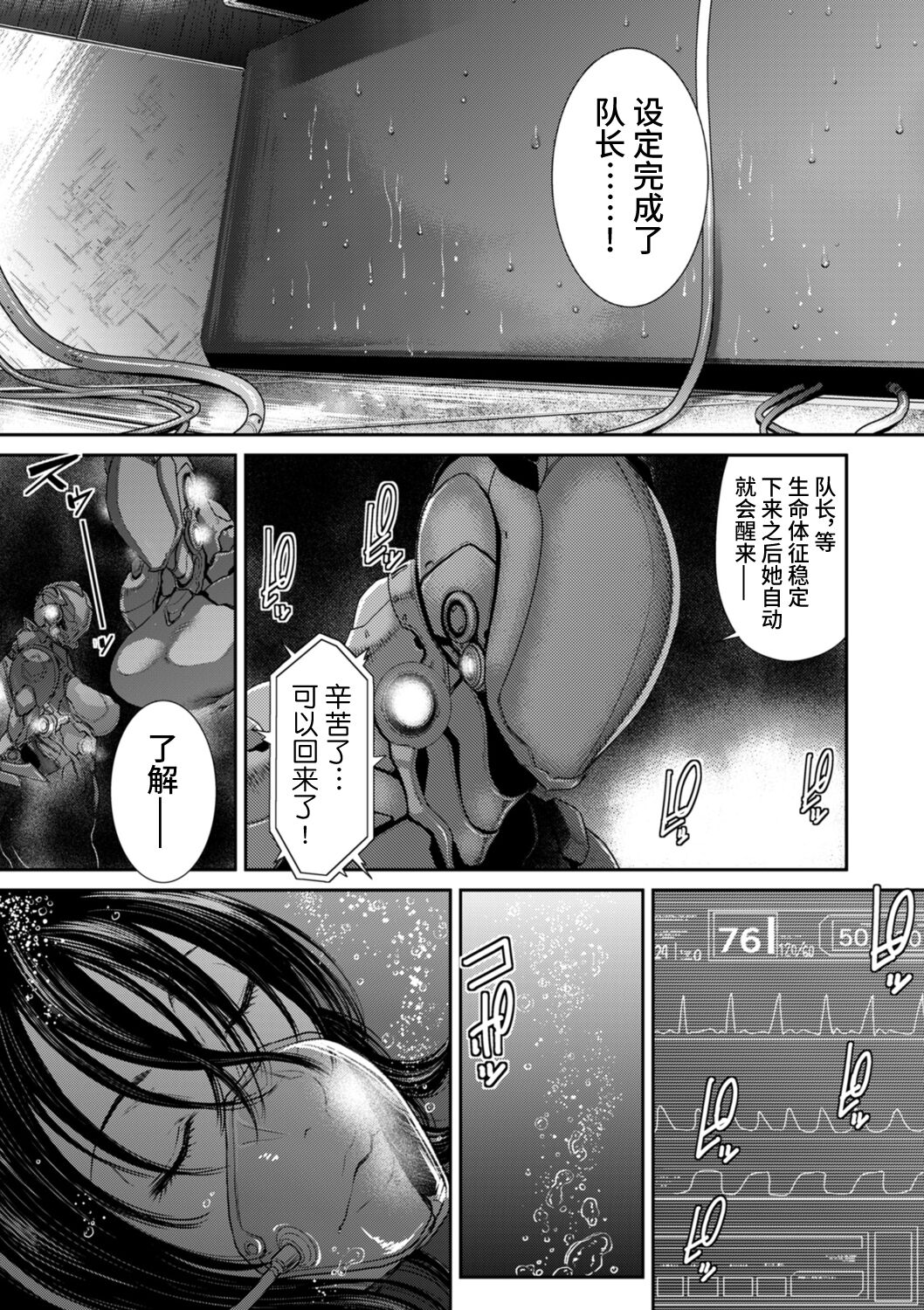 《[砂川多良] P.S.C.潜入捜査官 怜子 [中国翻訳]》漫画 全集
