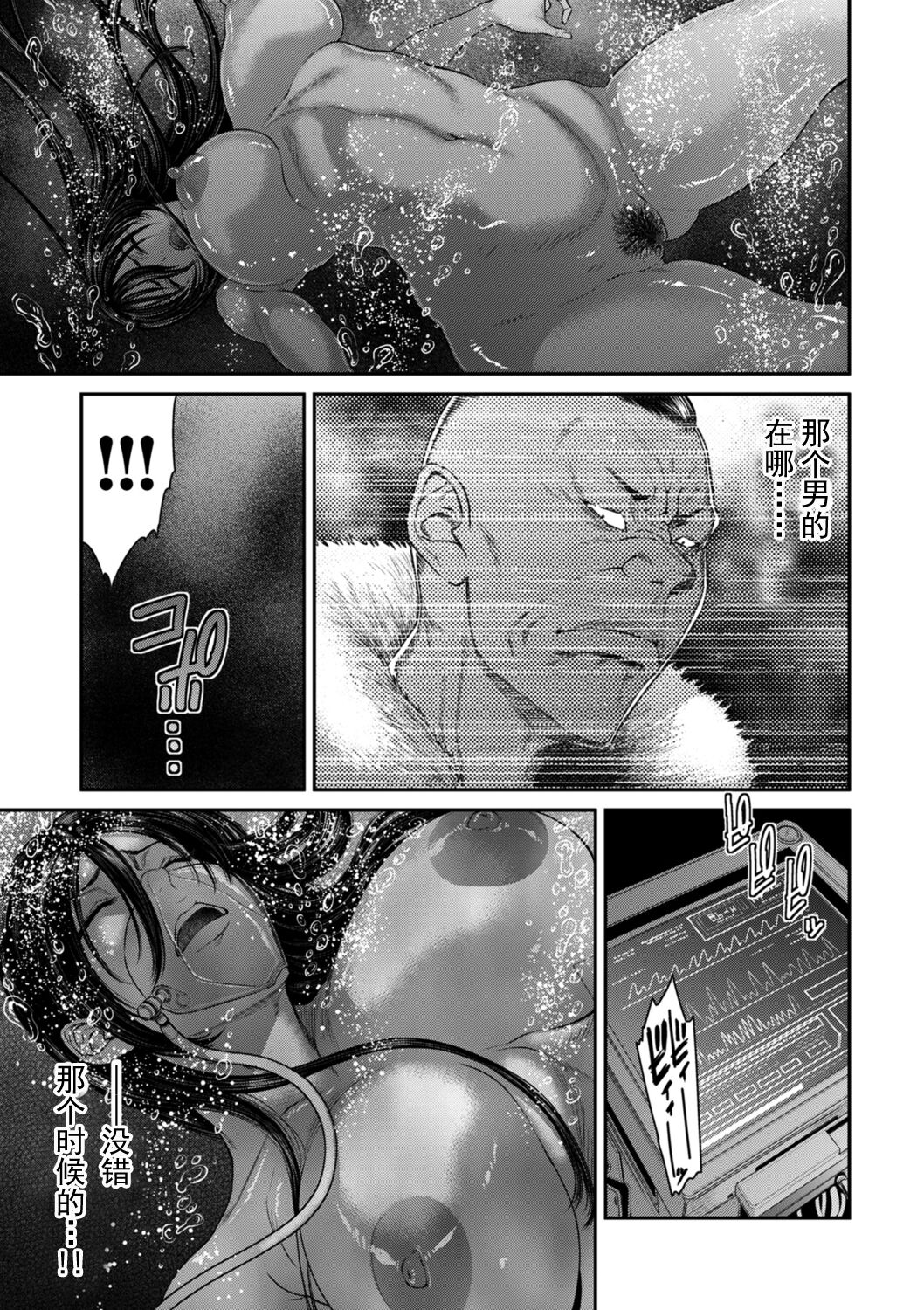 《[砂川多良] P.S.C.潜入捜査官 怜子 [中国翻訳]》漫画 全集
