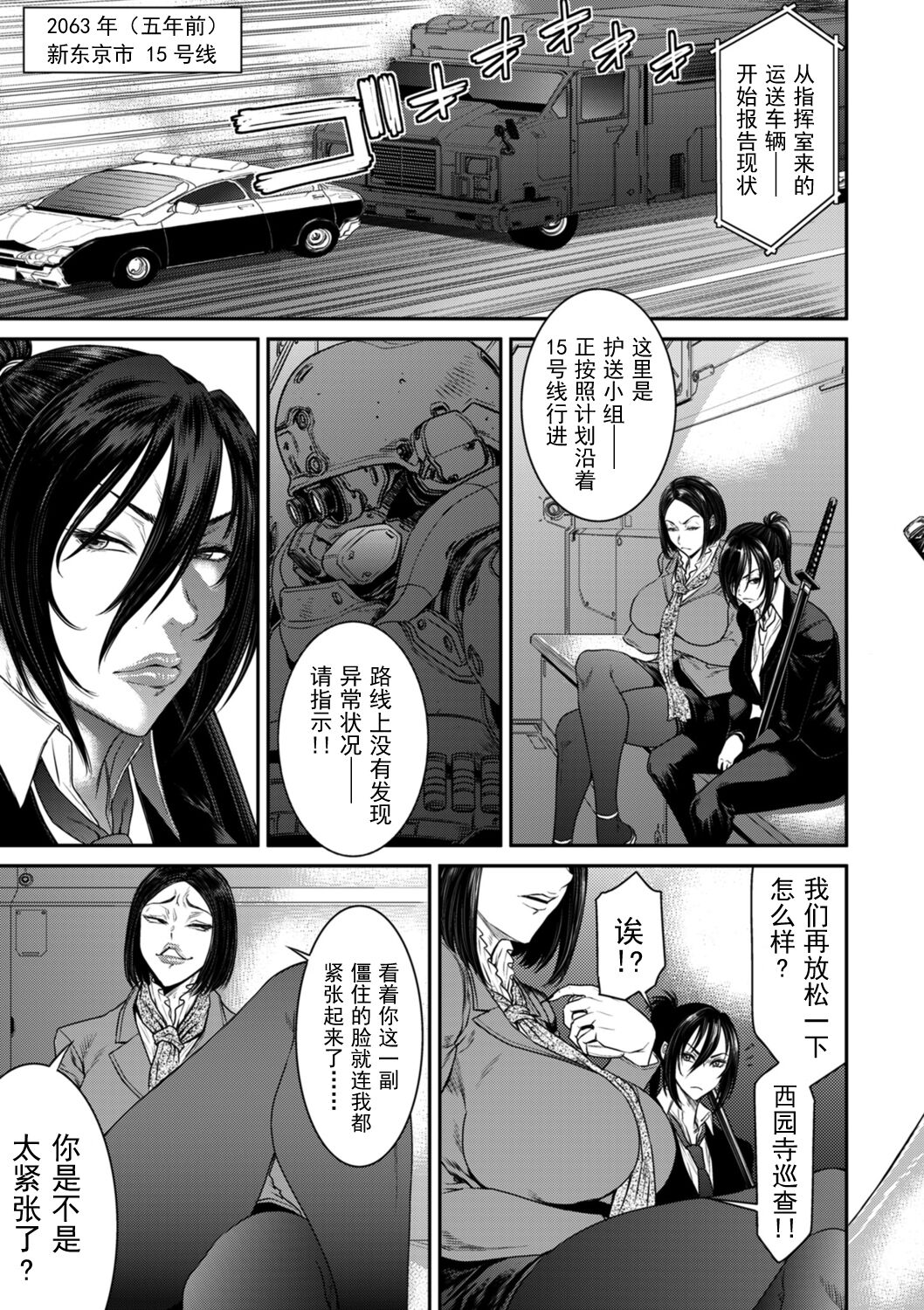 《[砂川多良] P.S.C.潜入捜査官 怜子 [中国翻訳]》漫画 全集