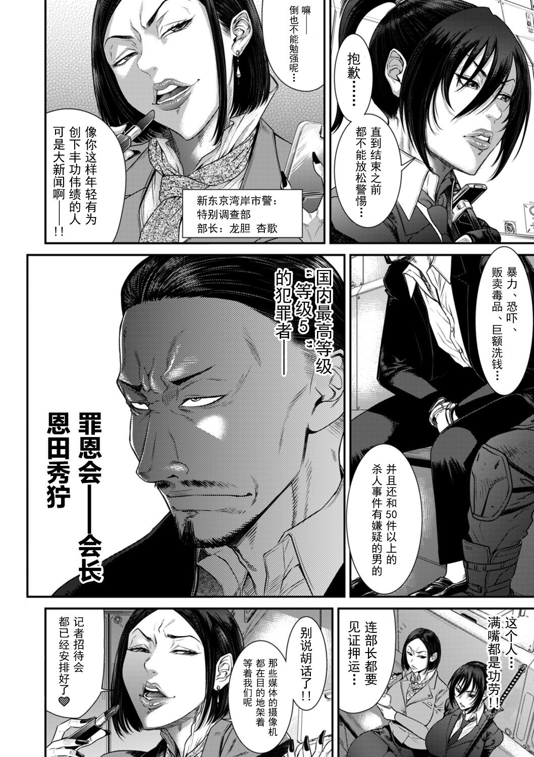 《[砂川多良] P.S.C.潜入捜査官 怜子 [中国翻訳]》漫画 全集