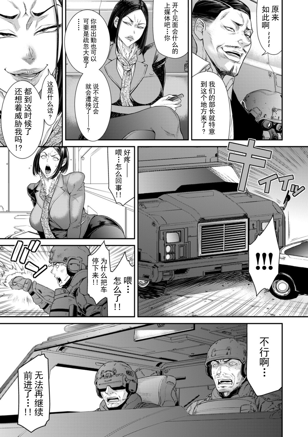 《[砂川多良] P.S.C.潜入捜査官 怜子 [中国翻訳]》漫画 全集