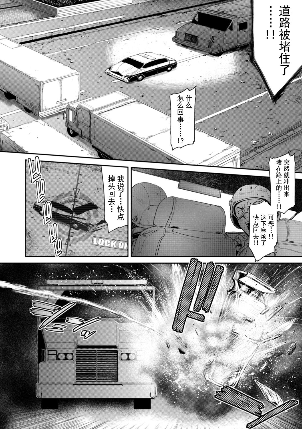 《[砂川多良] P.S.C.潜入捜査官 怜子 [中国翻訳]》漫画 全集