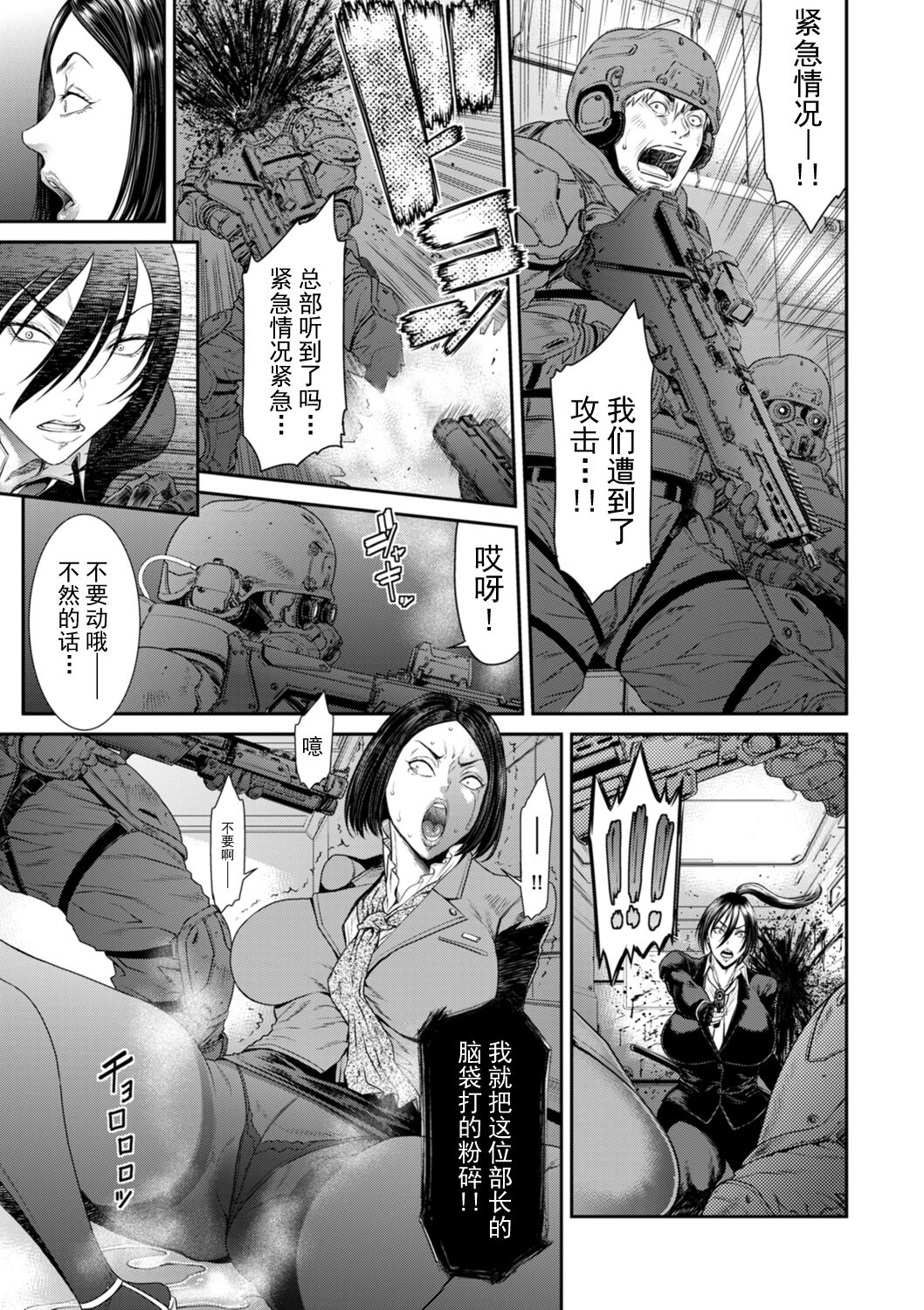 《[砂川多良] P.S.C.潜入捜査官 怜子 [中国翻訳]》漫画 全集