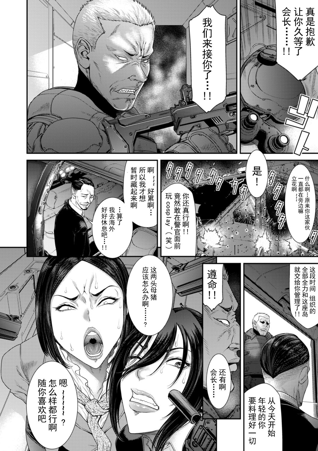 《[砂川多良] P.S.C.潜入捜査官 怜子 [中国翻訳]》漫画 全集