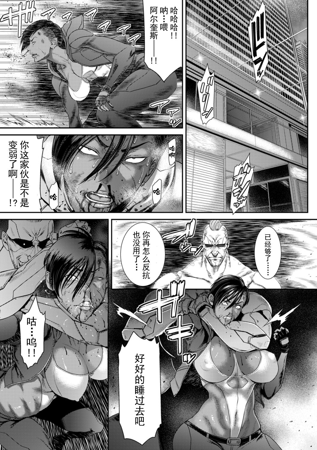 《[砂川多良] P.S.C.潜入捜査官 怜子 [中国翻訳]》漫画 全集