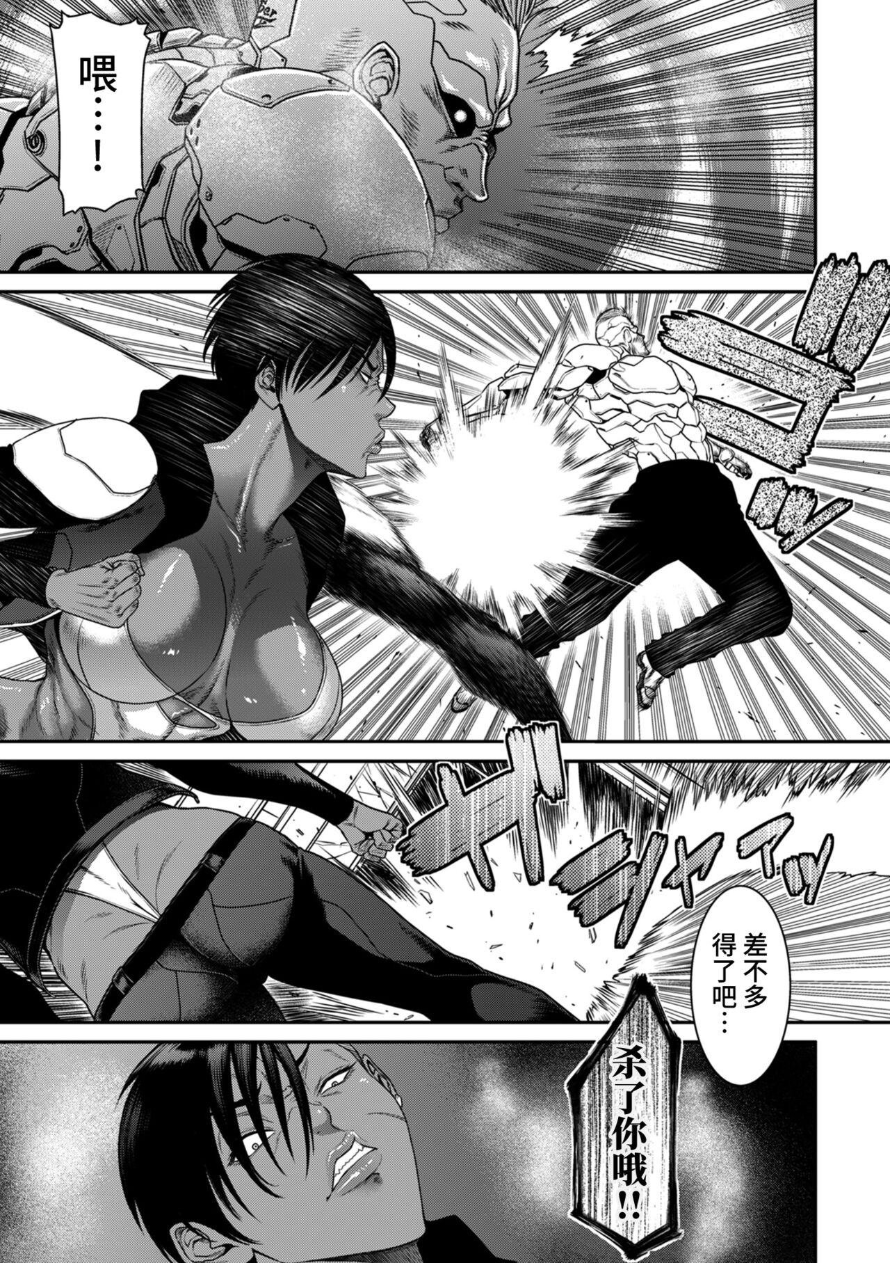 《[砂川多良] P.S.C.潜入捜査官 怜子 [中国翻訳]》漫画 全集
