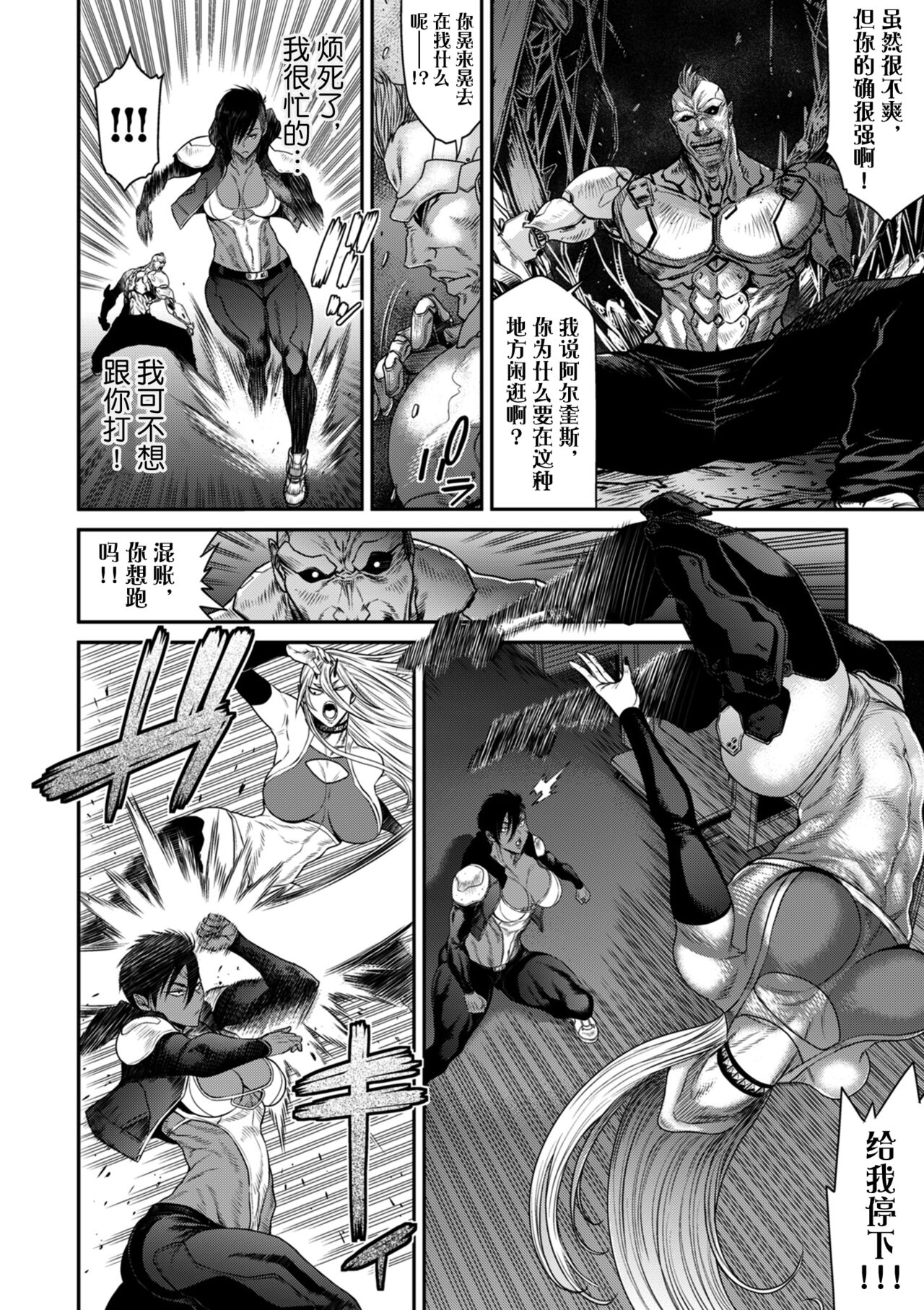《[砂川多良] P.S.C.潜入捜査官 怜子 [中国翻訳]》漫画 全集