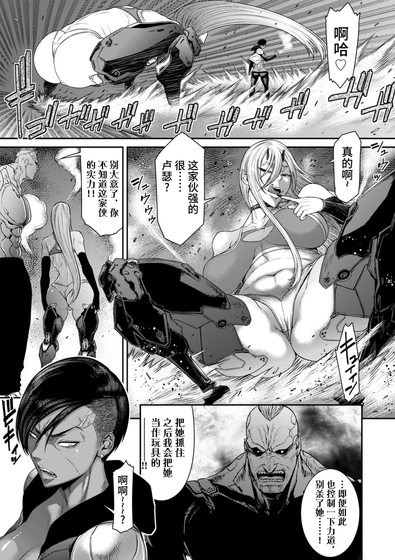 《[砂川多良] P.S.C.潜入捜査官 怜子 [中国翻訳]》漫画 全集