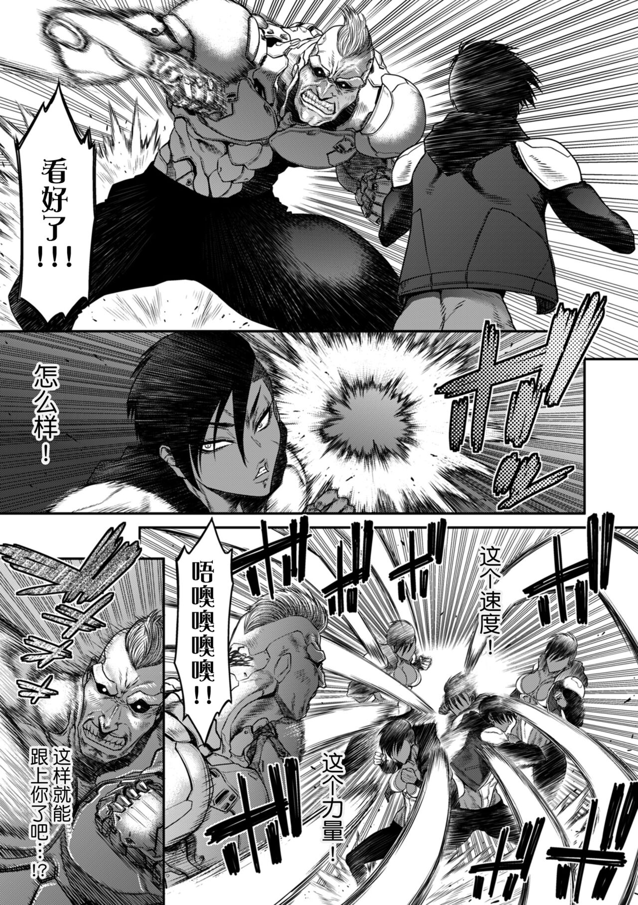 《[砂川多良] P.S.C.潜入捜査官 怜子 [中国翻訳]》漫画 全集