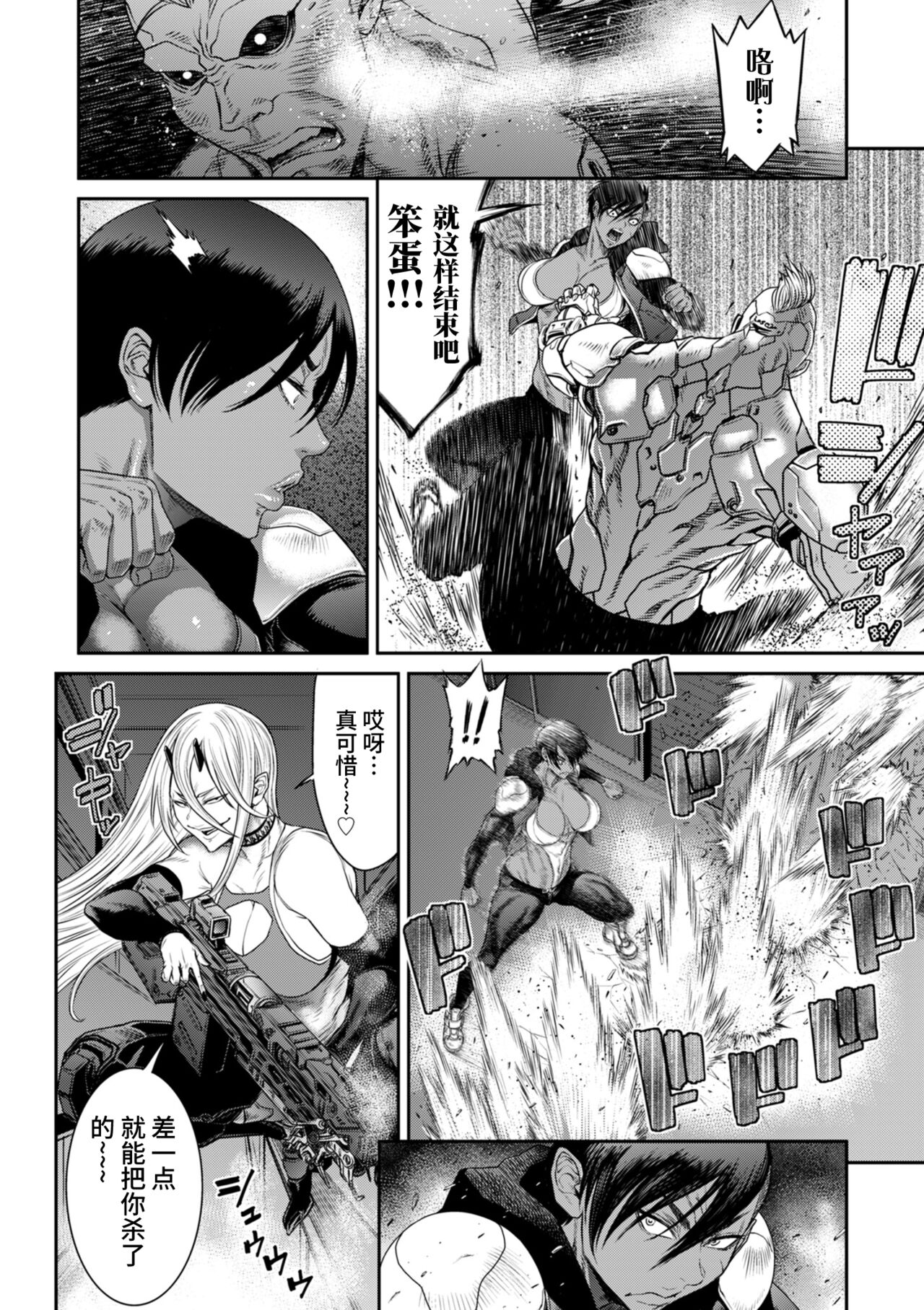 《[砂川多良] P.S.C.潜入捜査官 怜子 [中国翻訳]》漫画 全集