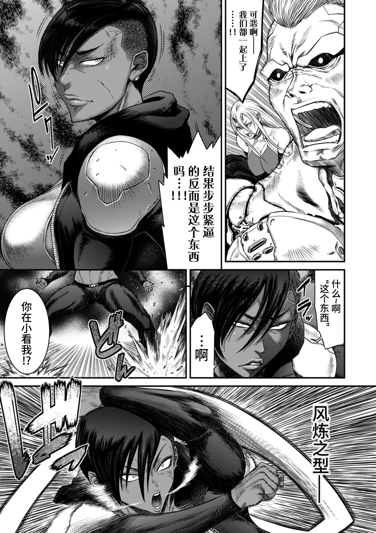 《[砂川多良] P.S.C.潜入捜査官 怜子 [中国翻訳]》漫画 全集