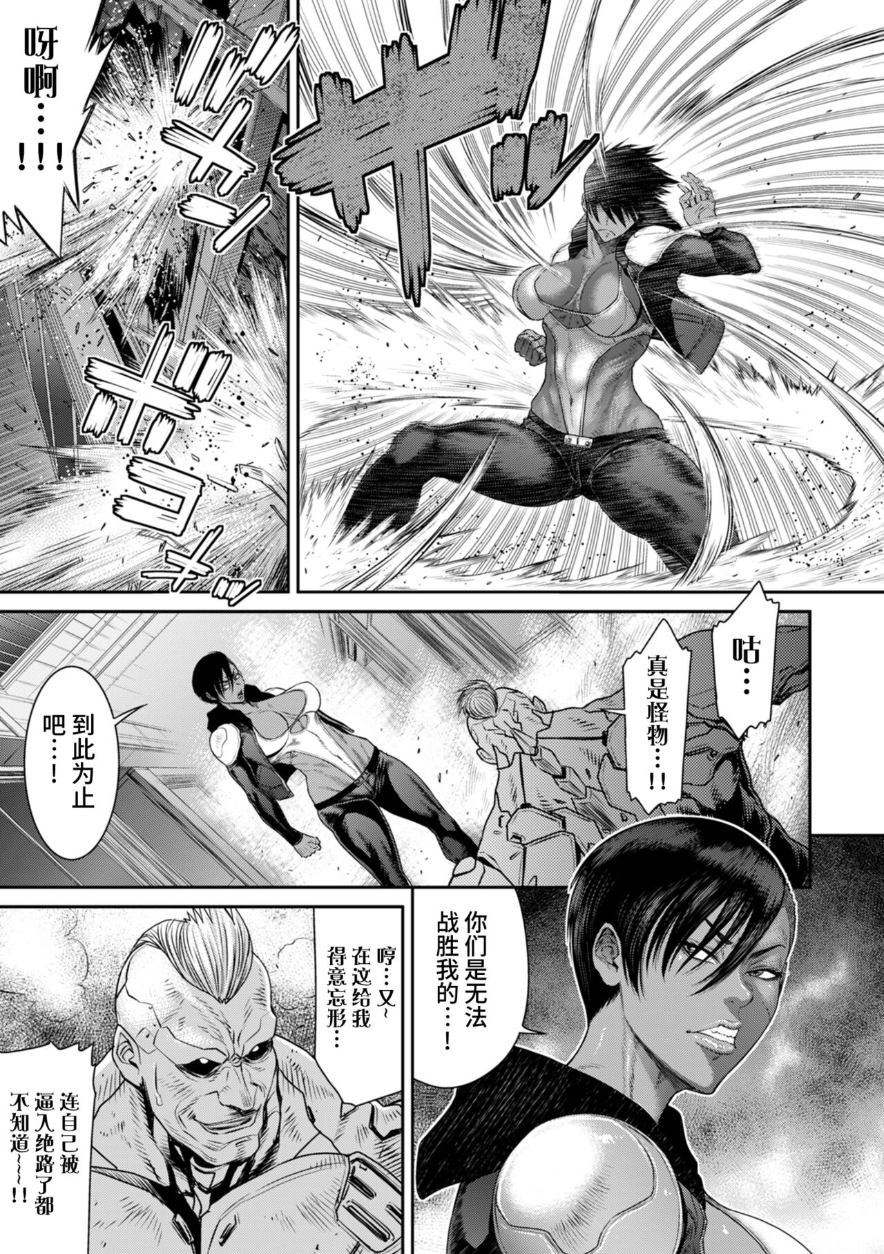 《[砂川多良] P.S.C.潜入捜査官 怜子 [中国翻訳]》漫画 全集