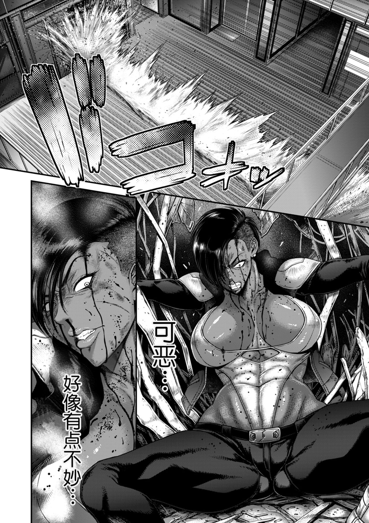 《[砂川多良] P.S.C.潜入捜査官 怜子 [中国翻訳]》漫画 全集