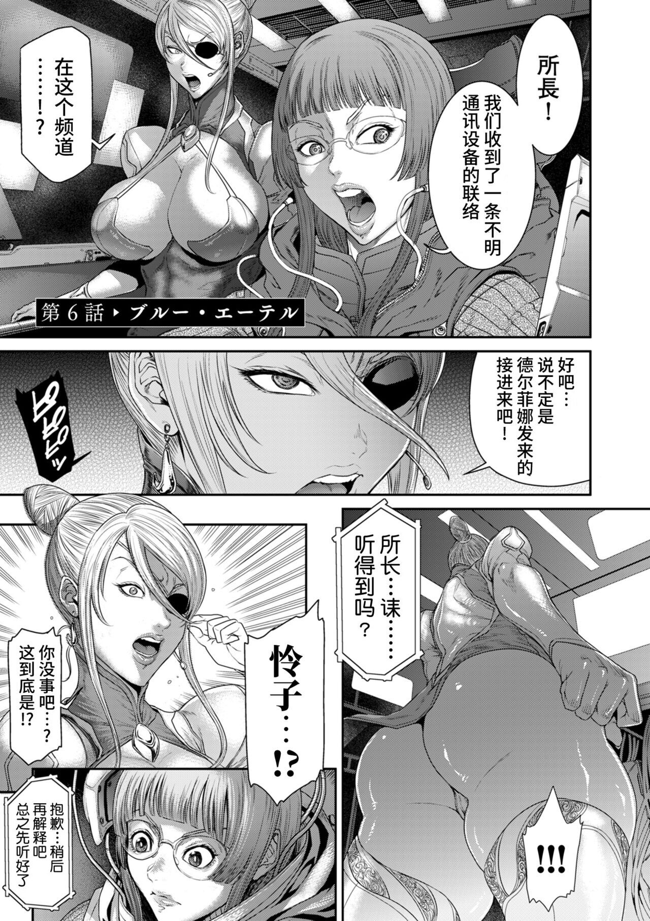 《[砂川多良] P.S.C.潜入捜査官 怜子 [中国翻訳]》漫画 全集