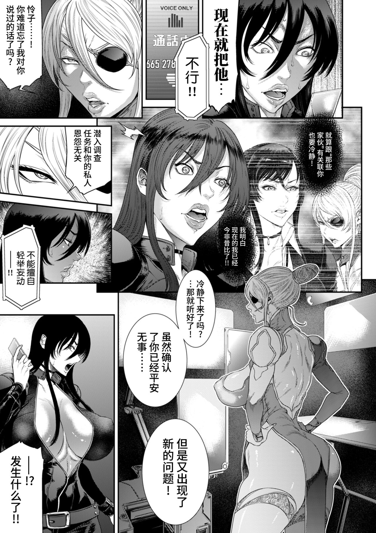 《[砂川多良] P.S.C.潜入捜査官 怜子 [中国翻訳]》漫画 全集