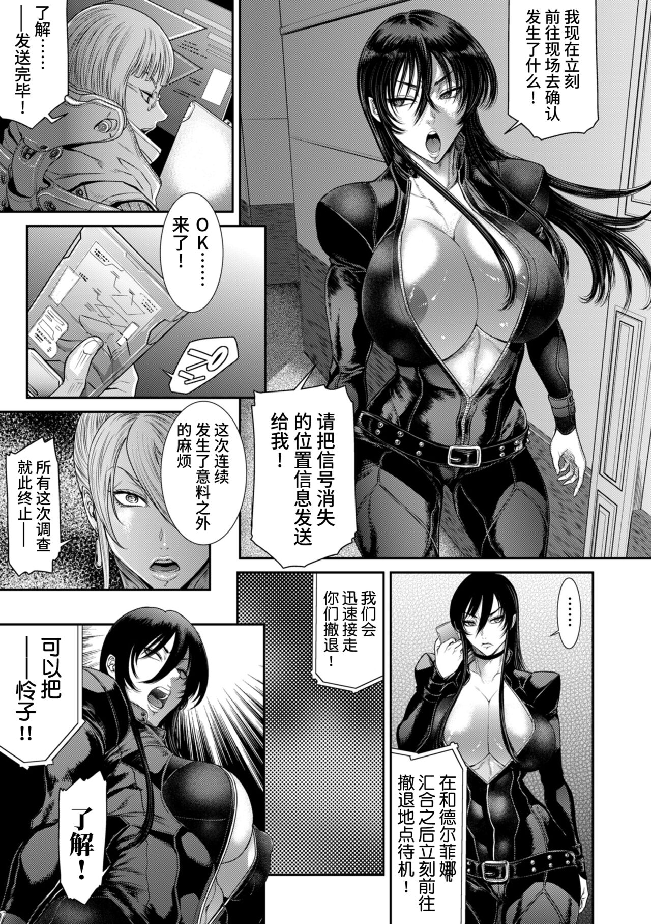 《[砂川多良] P.S.C.潜入捜査官 怜子 [中国翻訳]》漫画 全集