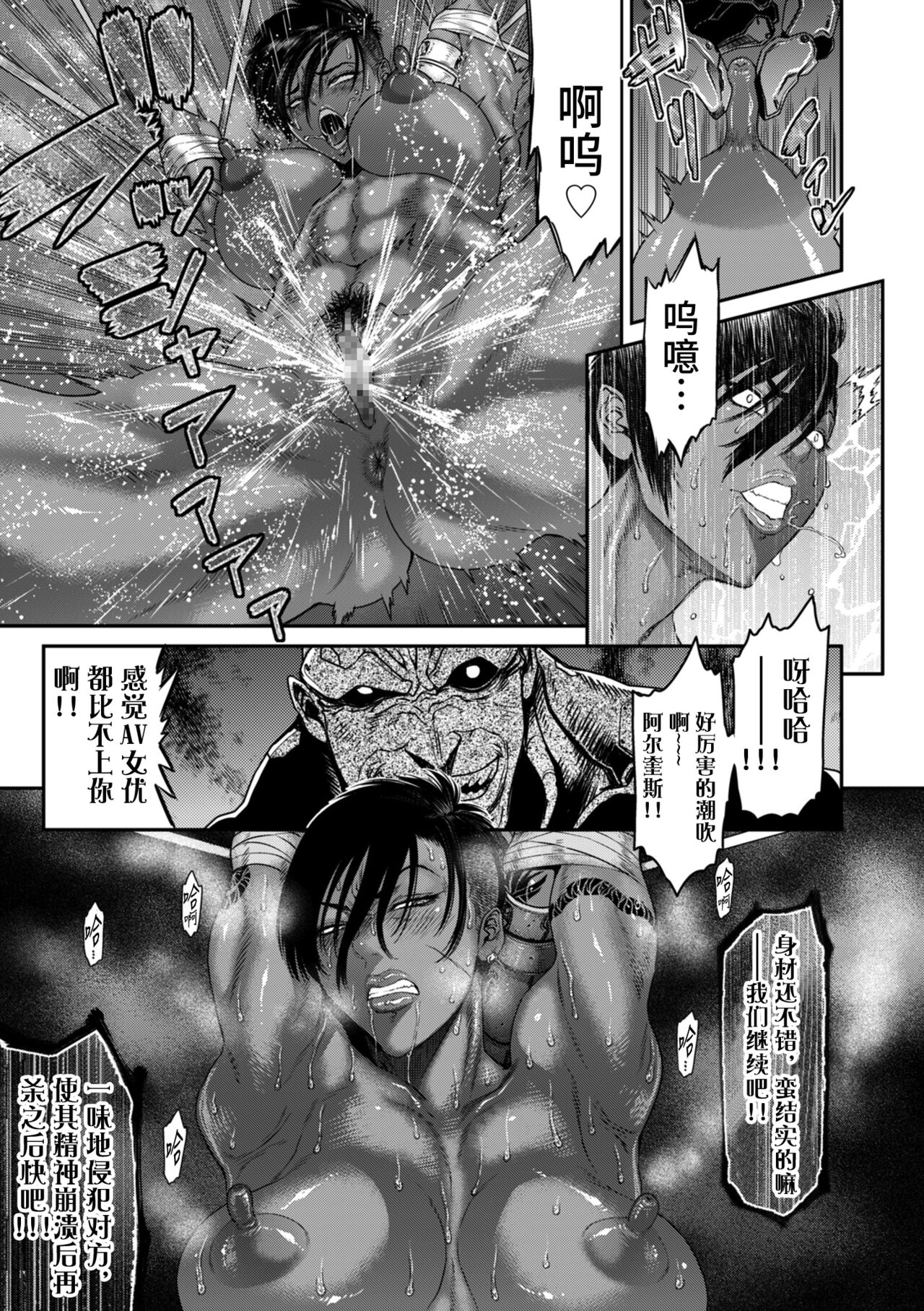 《[砂川多良] P.S.C.潜入捜査官 怜子 [中国翻訳]》漫画 全集