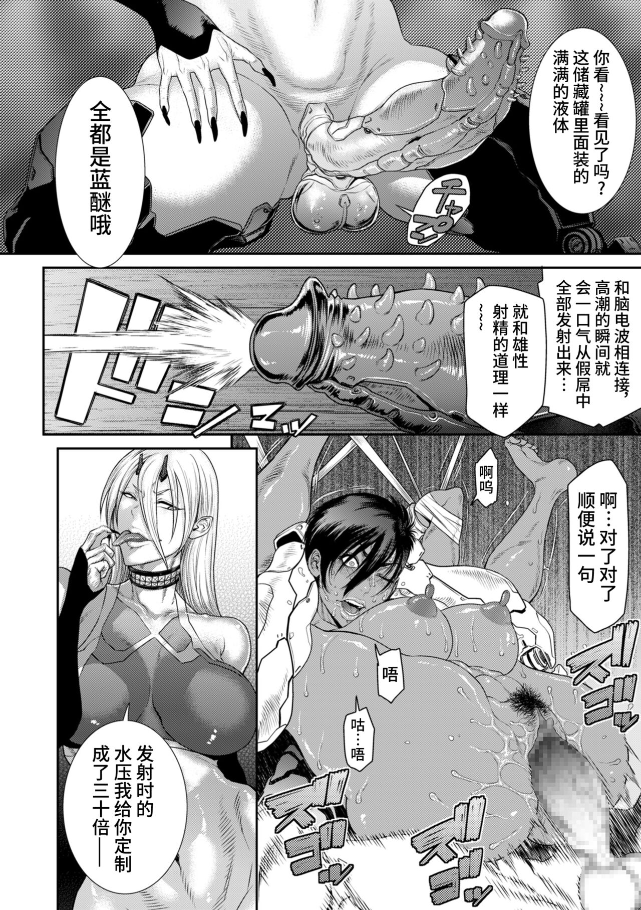 《[砂川多良] P.S.C.潜入捜査官 怜子 [中国翻訳]》漫画 全集
