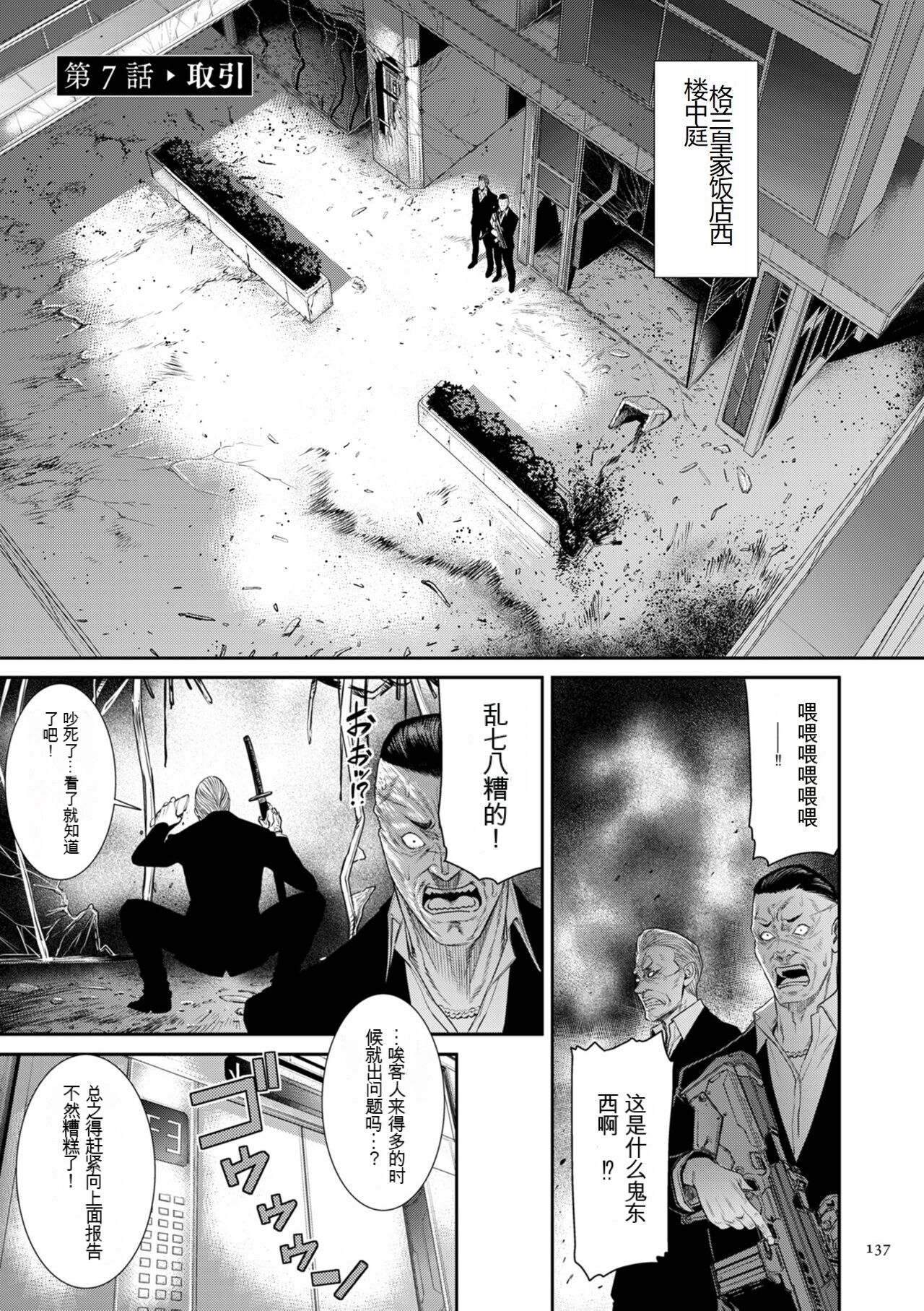 《[砂川多良] P.S.C.潜入捜査官 怜子 [中国翻訳]》漫画 全集