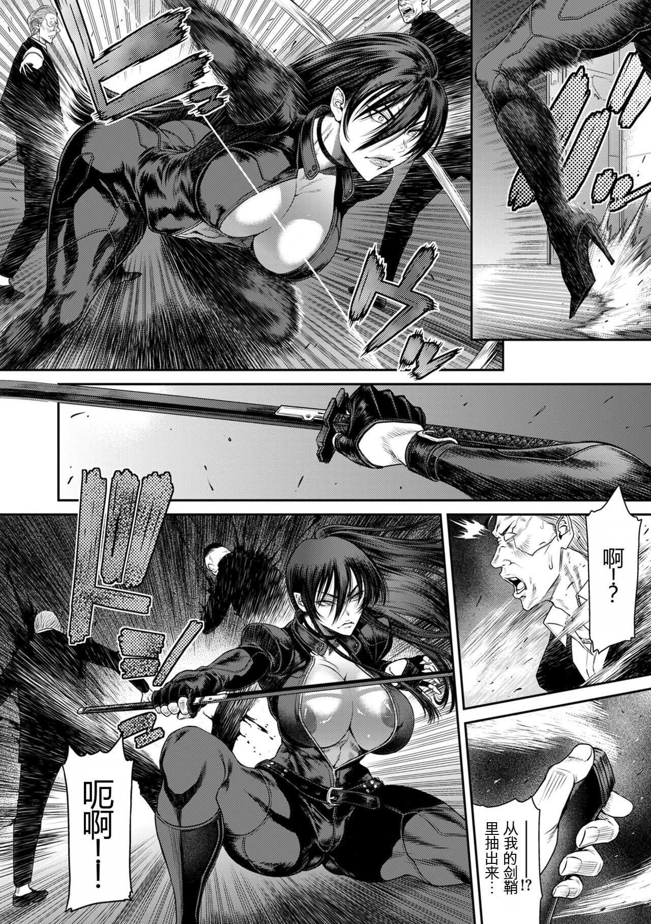 《[砂川多良] P.S.C.潜入捜査官 怜子 [中国翻訳]》漫画 全集