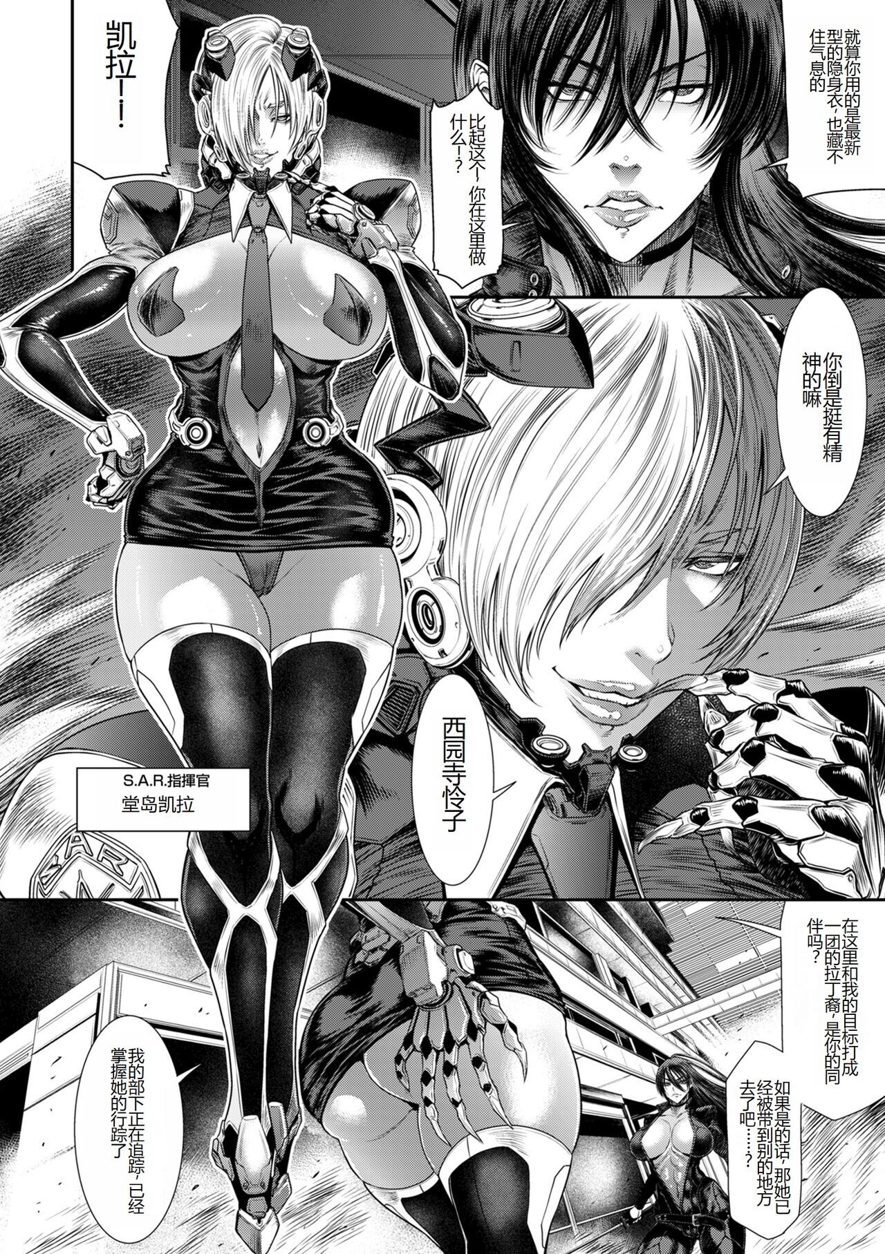 《[砂川多良] P.S.C.潜入捜査官 怜子 [中国翻訳]》漫画 全集
