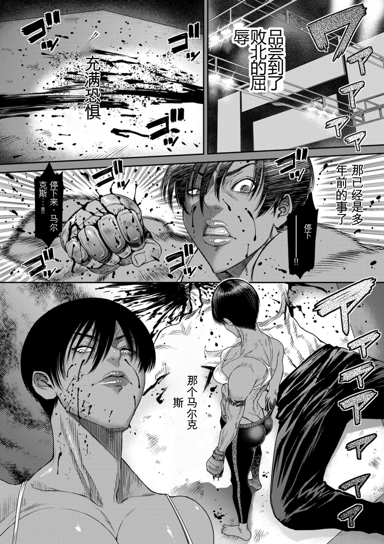 《[砂川多良] P.S.C.潜入捜査官 怜子 [中国翻訳]》漫画 全集